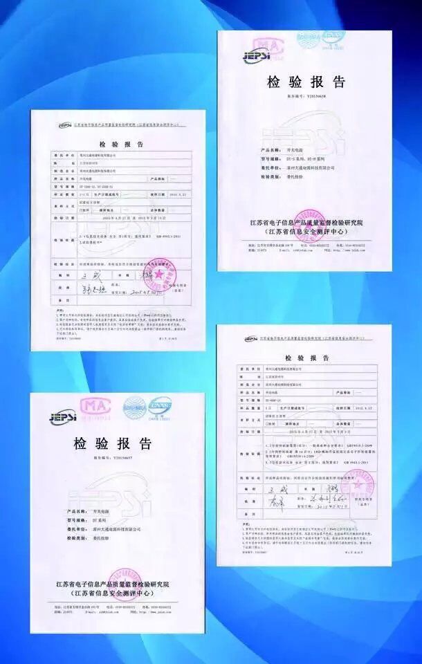 檢驗(yàn)報(bào)告